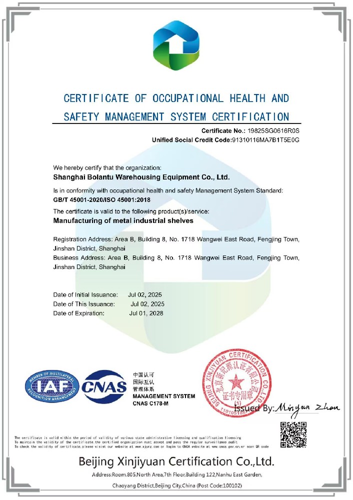 职业健康安全管理体系GB/T45001-2020/IS045001:2018